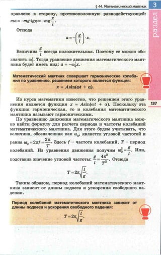 11 f k_ru