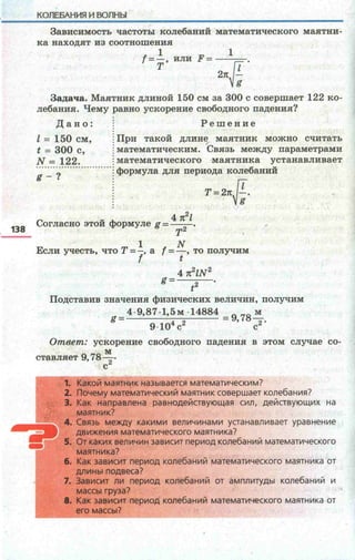 11 f k_ru