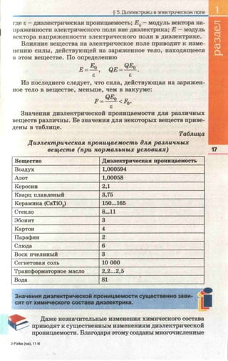 11 f k_ru