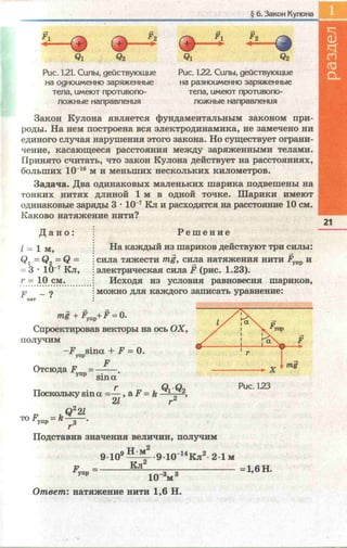 11 f k_ru