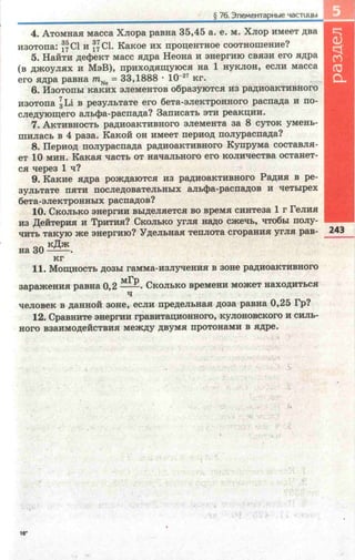 11 f k_ru