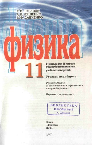 11 f k_ru