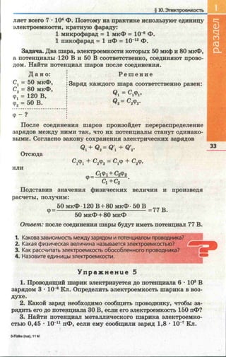 11 f k_ru