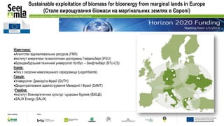 Sustainable exploitation of biomass for bioenergy from marginal lands in Europe
(Стале вирощування біомаси на маргінальних...