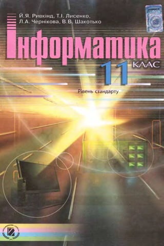 11_in_r_ua_stand-zkdj zkssdjg zld gzjdksd