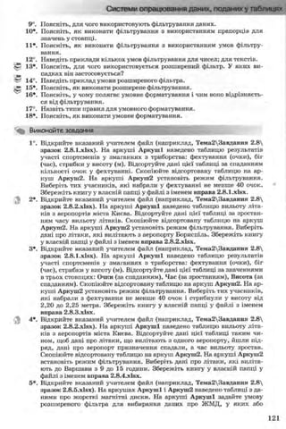 11_in_r_ua_stand-zkdj zkssdjg zld gzjdksd