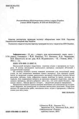 11_in_r_ua_stand-zkdj zkssdjg zld gzjdksd