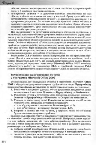 11_in_r_ua_stand-zkdj zkssdjg zld gzjdksd