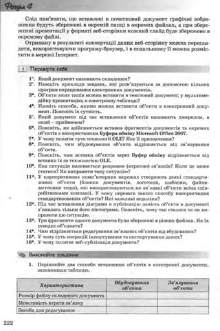 11_in_r_ua_stand-zkdj zkssdjg zld gzjdksd