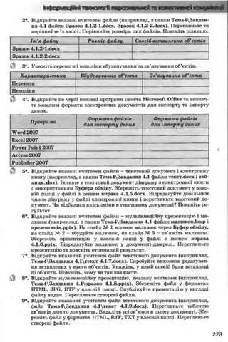 11_in_r_ua_stand-zkdj zkssdjg zld gzjdksd