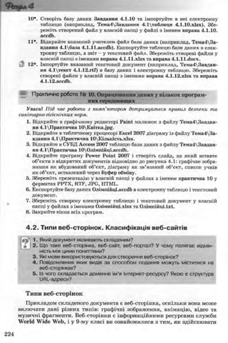 11_in_r_ua_stand-zkdj zkssdjg zld gzjdksd