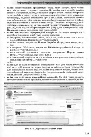 11_in_r_ua_stand-zkdj zkssdjg zld gzjdksd