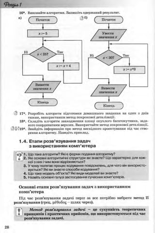 11_in_r_ua_stand-zkdj zkssdjg zld gzjdksd