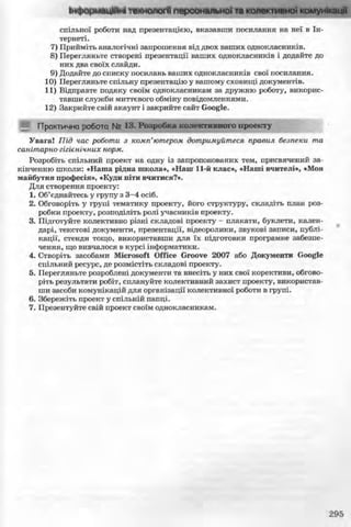 11_in_r_ua_stand-zkdj zkssdjg zld gzjdksd