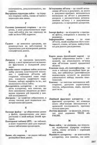 11_in_r_ua_stand-zkdj zkssdjg zld gzjdksd