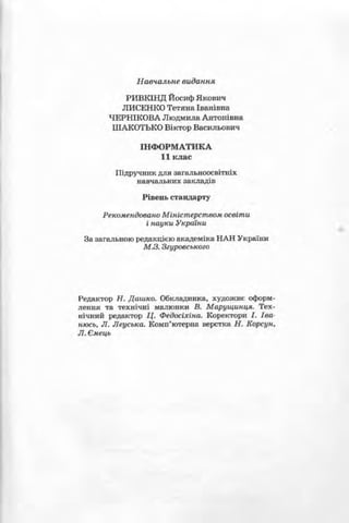 11_in_r_ua_stand-zkdj zkssdjg zld gzjdksd