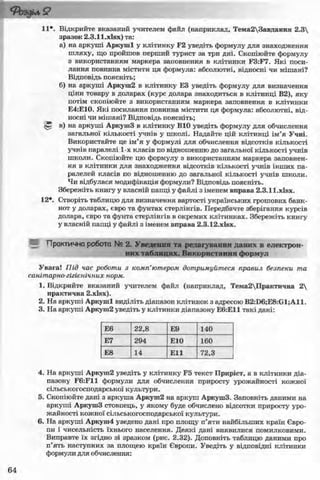 11_in_r_ua_stand-zkdj zkssdjg zld gzjdksd