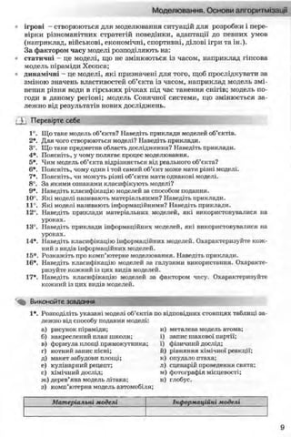 11_in_r_ua_stand-zkdj zkssdjg zld gzjdksd