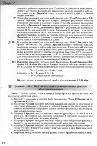 11_in_r_ua_stand-zkdj zkssdjg zld gzjdksd