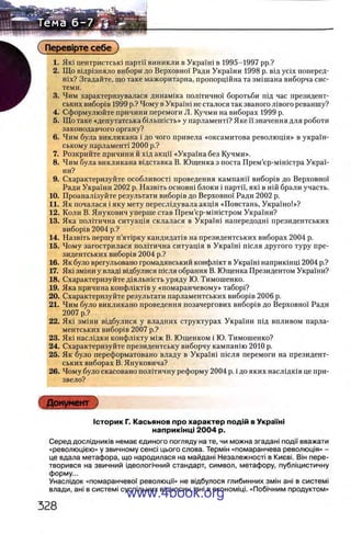 11_iu_t_u-явджвдапл овджа опялдвыо пялдвв