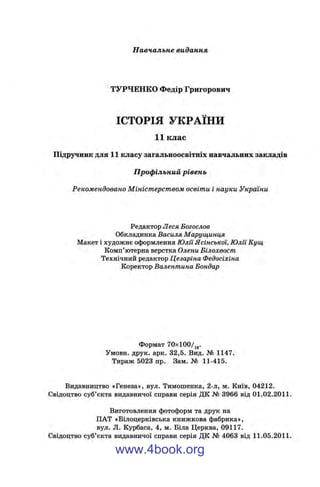 11_iu_t_u-явджвдапл овджа опялдвыо пялдвв