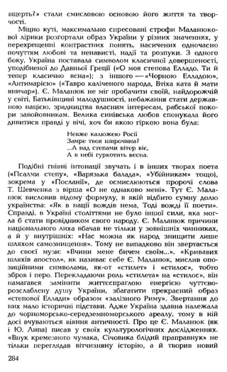 Українська література Мовчан Р.В 11 клас