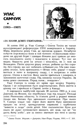 Українська література Мовчан Р.В 11 клас