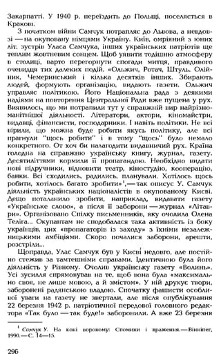 Українська література Мовчан Р.В 11 клас