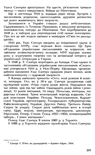 Українська література Мовчан Р.В 11 клас