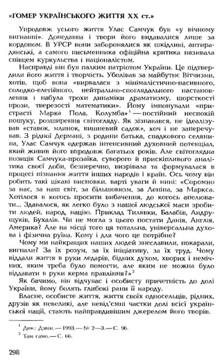 Українська література Мовчан Р.В 11 клас