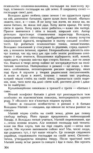 Українська література Мовчан Р.В 11 клас