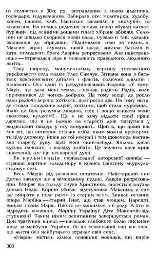 Українська література Мовчан Р.В 11 клас