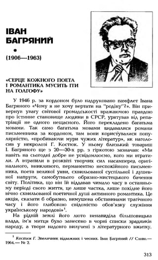 Українська література Мовчан Р.В 11 клас