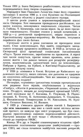 Українська література Мовчан Р.В 11 клас