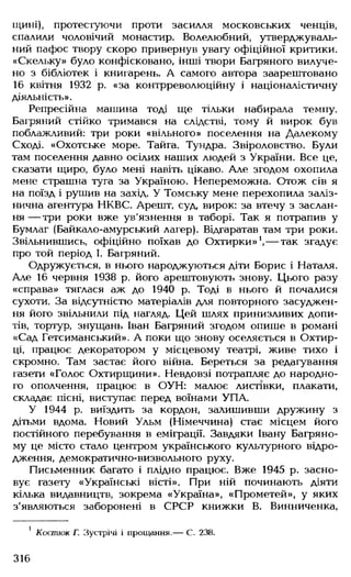 Українська література Мовчан Р.В 11 клас