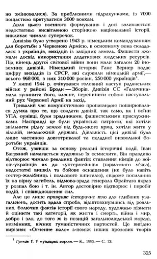 Українська література Мовчан Р.В 11 клас