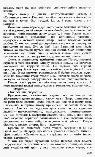 Українська література Мовчан Р.В 11 клас