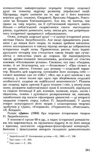 Українська література Мовчан Р.В 11 клас
