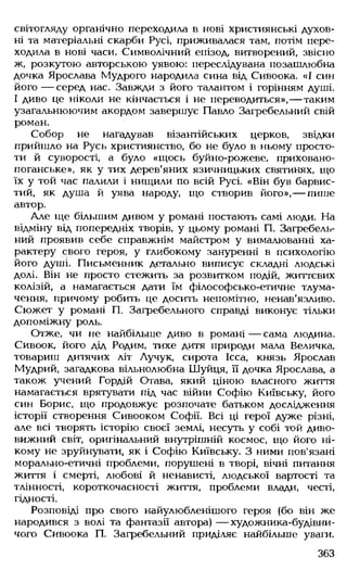 Українська література Мовчан Р.В 11 клас