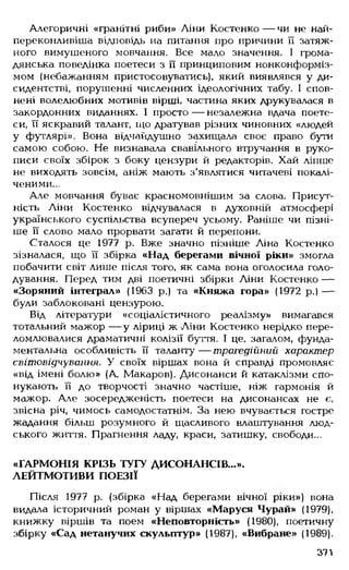 Українська література Мовчан Р.В 11 клас