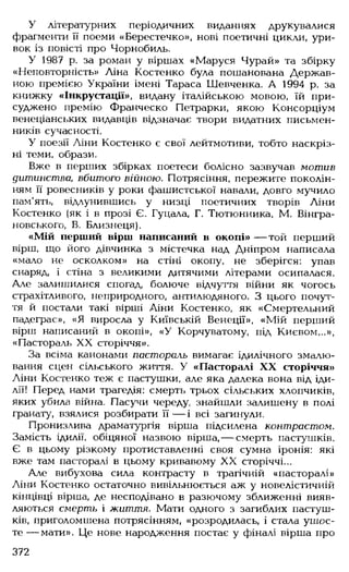 Українська література Мовчан Р.В 11 клас