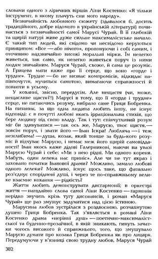 Українська література Мовчан Р.В 11 клас