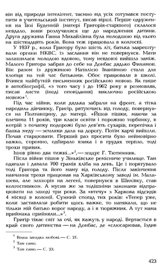 Українська література Мовчан Р.В 11 клас