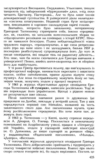 Українська література Мовчан Р.В 11 клас