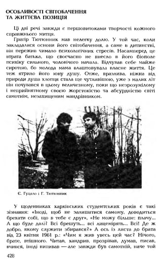 Українська література Мовчан Р.В 11 клас