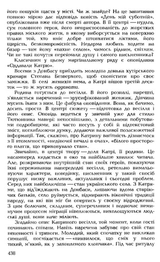 Українська література Мовчан Р.В 11 клас