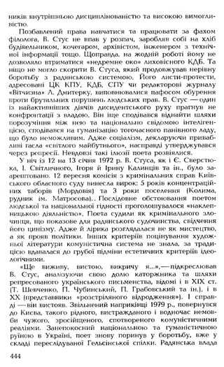 Українська література Мовчан Р.В 11 клас