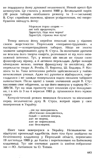 Українська література Мовчан Р.В 11 клас