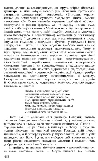 Українська література Мовчан Р.В 11 клас