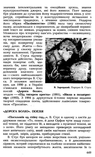 Українська література Мовчан Р.В 11 клас